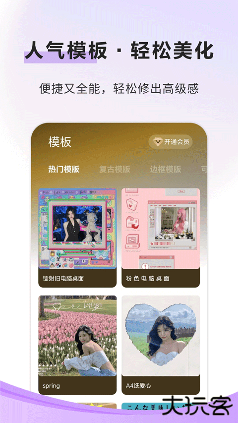 像素蛋糕修图软件下载 v1.0.3