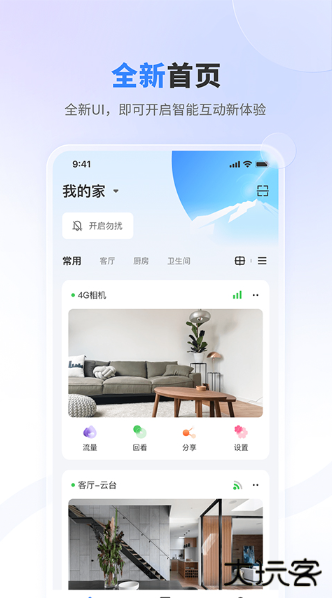 唯哆摄像头app下载官方安卓版