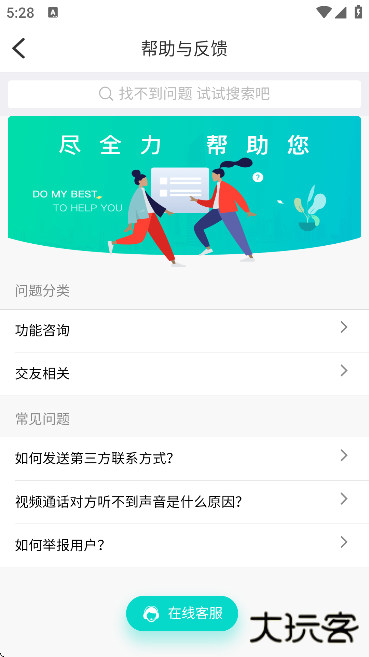 牵伴聊天软件下载安卓版下载 v6.3.22