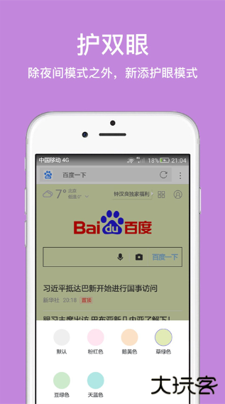 KUA浏览器下载安装手机版