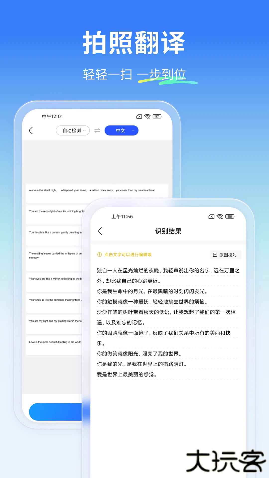 云朵翻译官器下载 v1.2.0