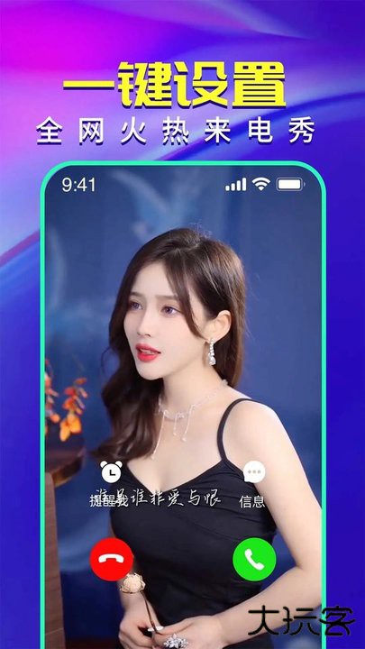 视频铃声来电秀下载 v2.9.22