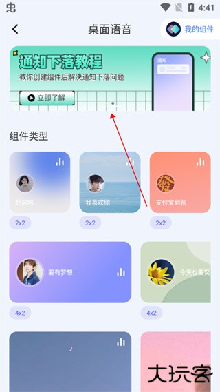 快捷指令库安卓