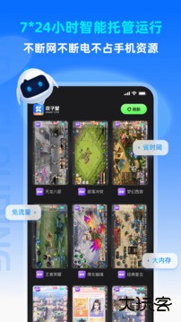 双子星云手机下载下载 v5.9.2