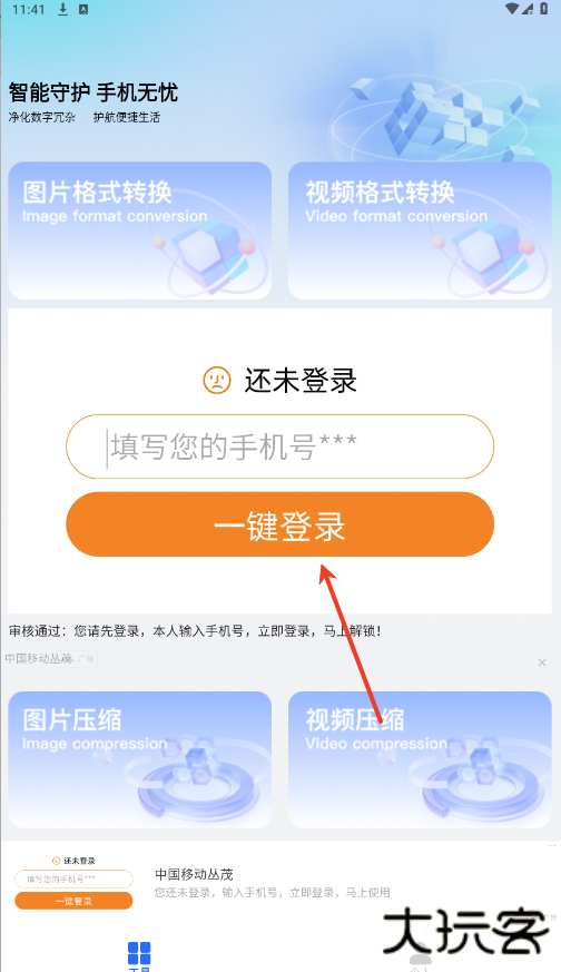 apk工具箱最新版 apk工具箱最新版