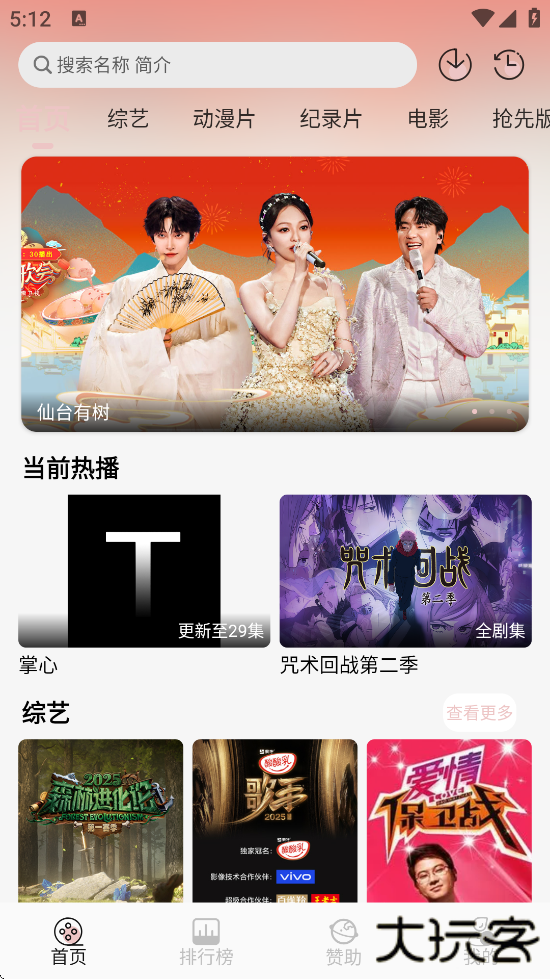 天天影视下载免费安装最新版下载 v1.0.7