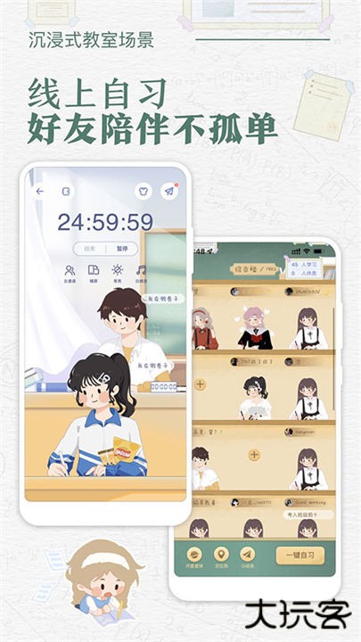 八点课程表软件下载 v3.0.2