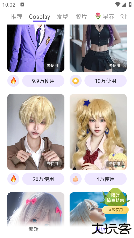 PrettyUp视频p图免费会员版 PrettyUp视频p图免费会员版