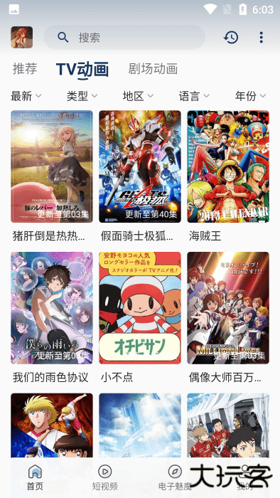 四次元tv安卓版下载下载 v1.0.3