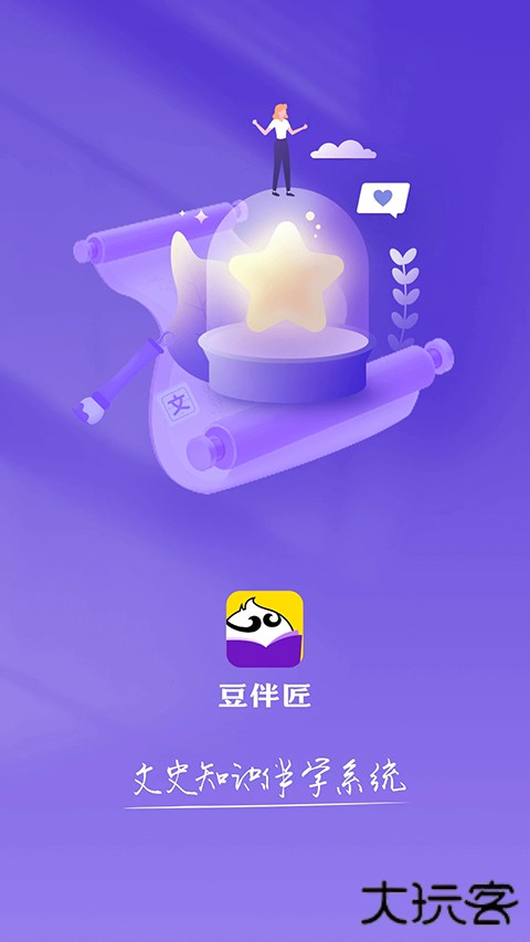 豆伴匠app