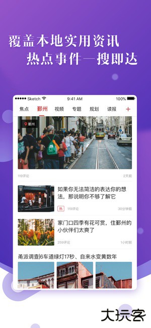甬派app下载 v9.1.0