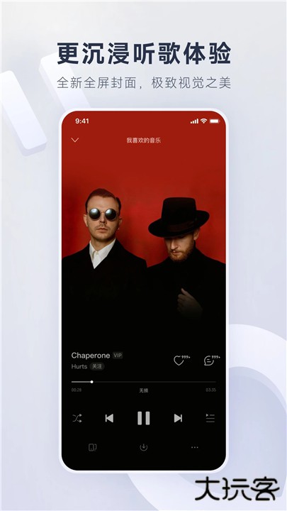 网易云音乐手机下载 2024