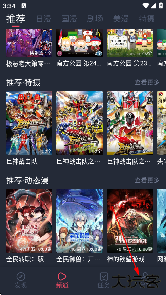 oneghg动漫共和国下载手机版 oneghg动漫共和国下载手机版