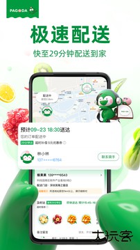 百果园下载 v5.7.1.0