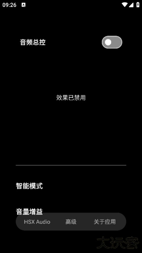 hubersoundx均衡器下载安装(HXAudio)下载 v6.0.1001