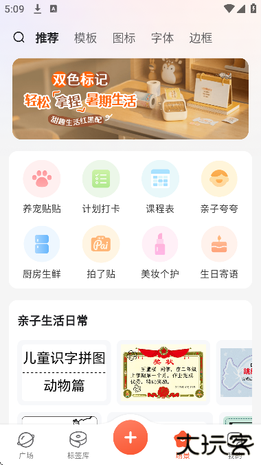 臣小印app安卓版