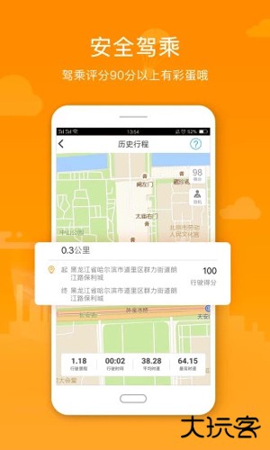 阳光车生活下载安卓版下载 v4.5.1