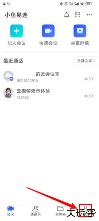 小鱼易连app
