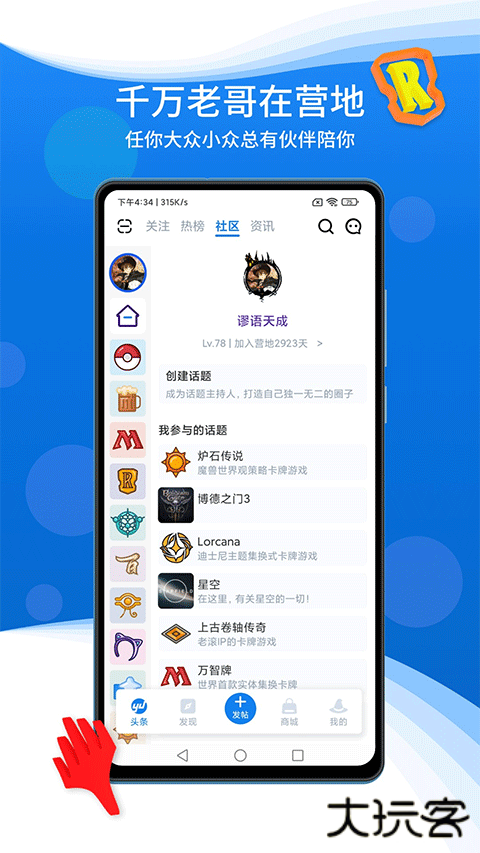 炉石旅法师营地下载 v9.1.9
