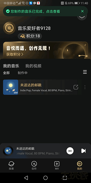 AI音乐创作软件