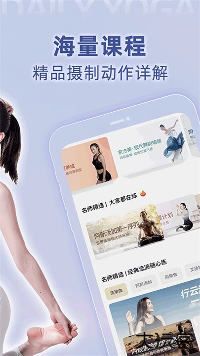 每日瑜伽安卓版下载 v9.65.1.0