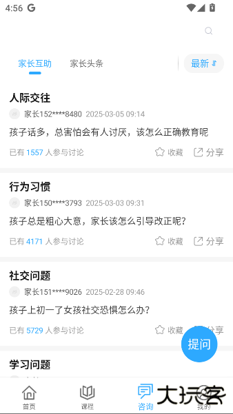 幸福路下载app最新版