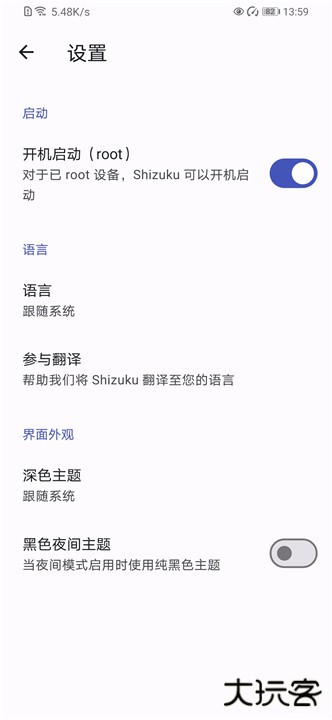 shizukuapp下载 v13.6.3