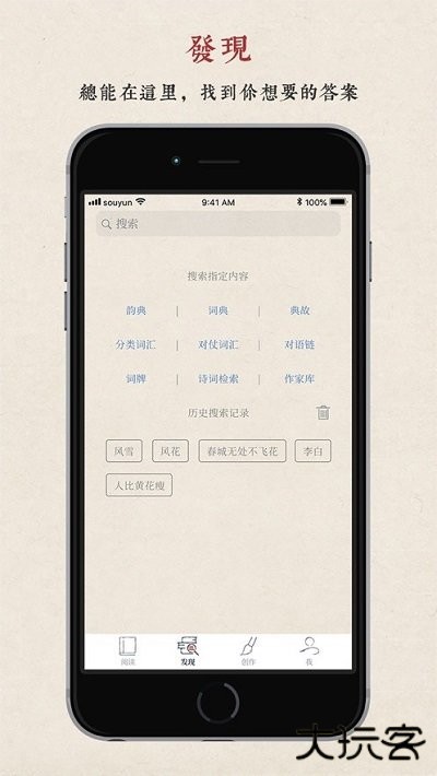 搜韵网手机版下载 v1.1.8