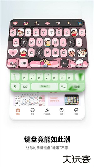 搜狗输入法定制版下载 v11.49