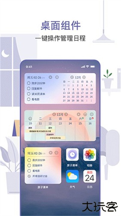 原子清单下载 v1.3.4
