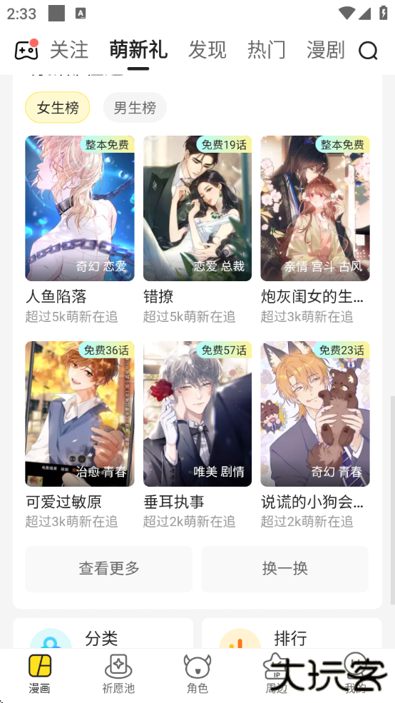 快看动漫免费观看软件下载安装手机版(快看漫画)下载 v7.86.0
