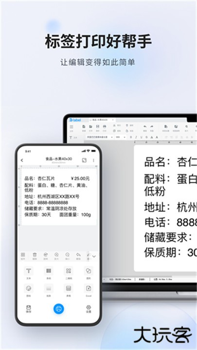 云标签app下载 v3.12.231