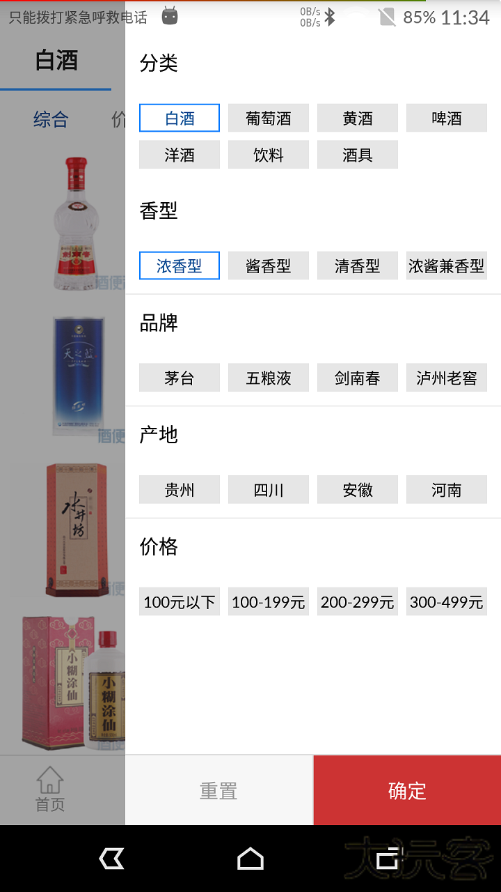 酒便利软件最新版本下载安装下载 v3.12.08