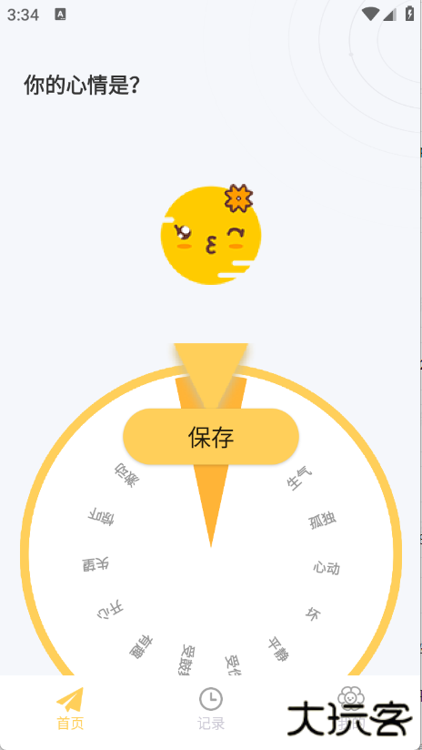 iCity我的日记下载 v4.0.3