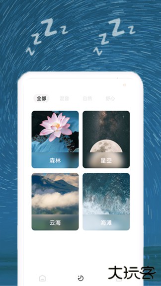 正念睡眠下载 v23.5.8