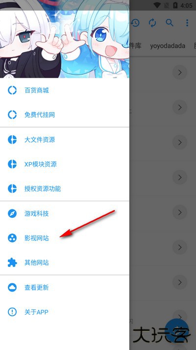 叛逆软件库安卓版