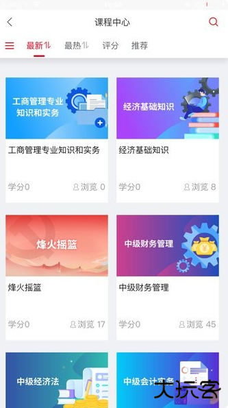 农金学堂app官方版下载最新版本安装