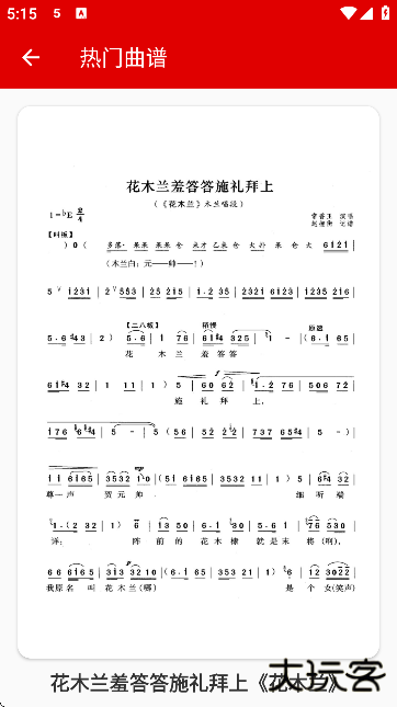 豫剧迷官方版下载无广告