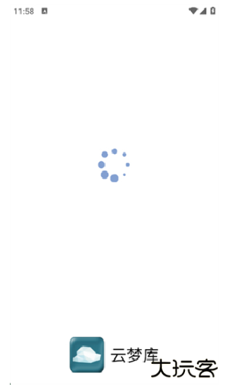 云梦库下载 v5.4