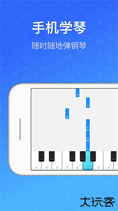 钢琴教练app下载 v9.9.3