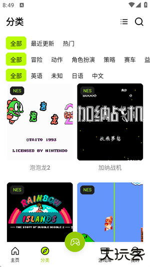 飞鸟游戏模拟器下载 v1.0.3