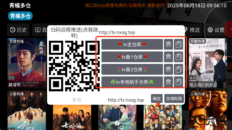 青橘多仓下载最新版本2025