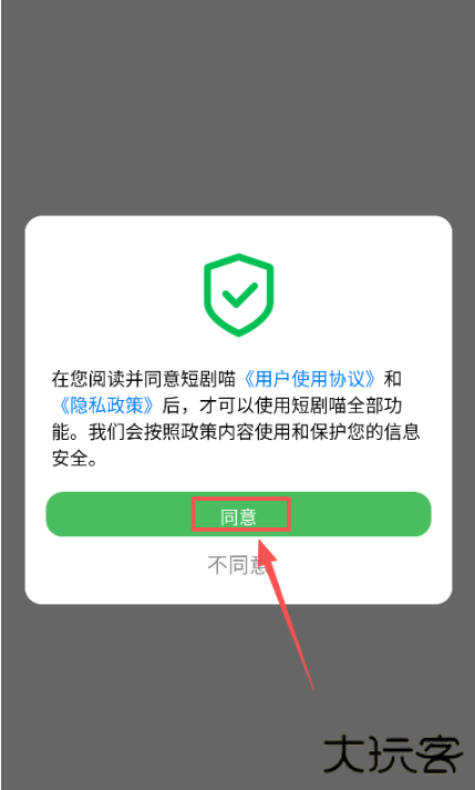 短剧喵app免费版下载