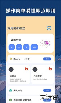 帧率猫画质助手下载 120