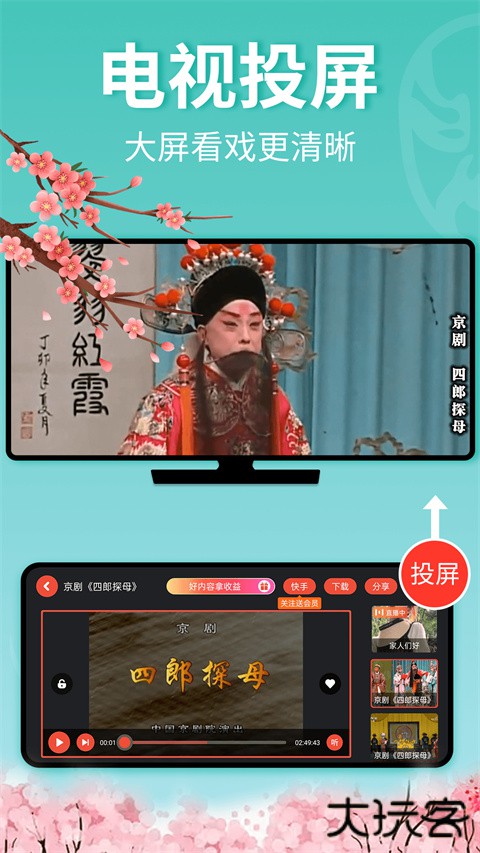 戏曲多多最新版本下载安卓下载 v4.0.1.1