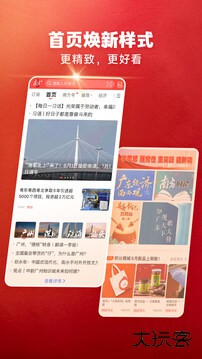 南方plus下载 v10.4.0