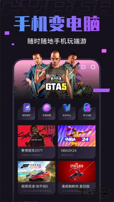 赛博云电脑下载 v1.10.5