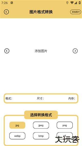 照片信息查看器