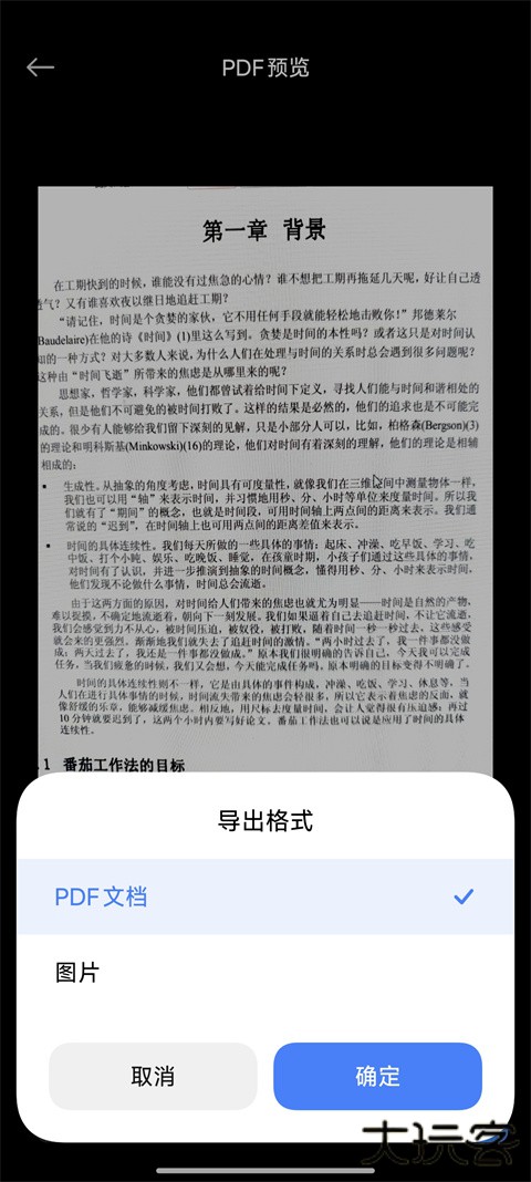 小爱视觉app