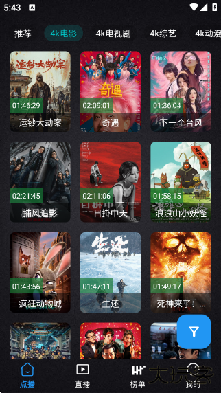 清流影视tv版下载